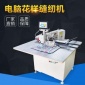 XDF-6040G单针平缝缝纫设备全新单头自动化工业缝纫机电脑花样机