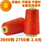 顺心牌 3000码 402涤纶缝纫线 **克高速平车缝纫线宝塔绗缝机线